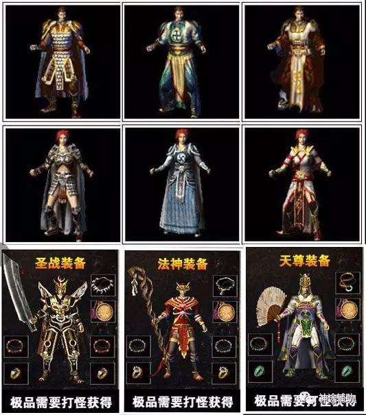 复古传奇哪个职业合适持久玩复古传奇手游职业选择