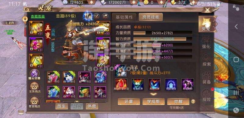 轩辕传奇手游开服表轩辕传奇手游吧