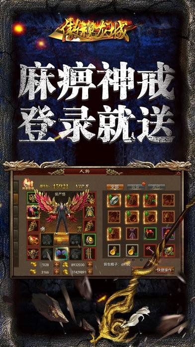 傲世龙城传奇手游兑换码傲世龙城3d传奇手游