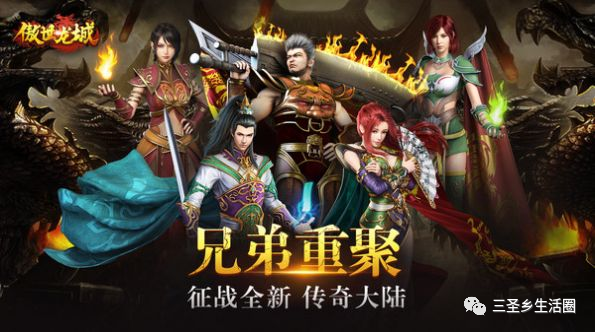傲世龙城传奇手游兑换码傲世龙城3d传奇手游