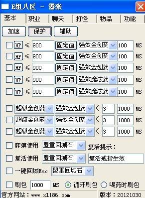 关于传奇手游辅助器大全的信息