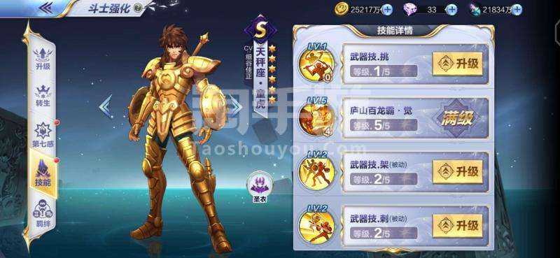 淇ぉ鏂楃綏浼犲鎵嬫父鏀荤暐修天斗士传奇手游