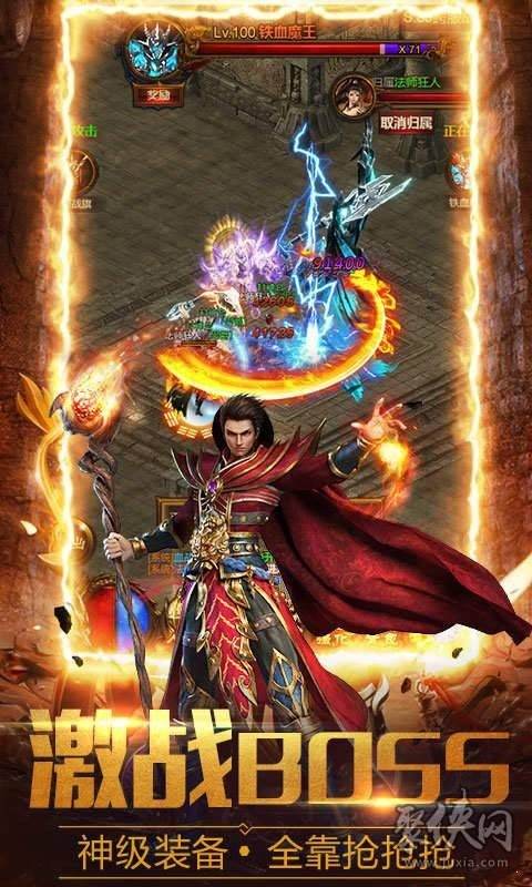 最新传奇类手机游戏传奇类单机版手机游戏