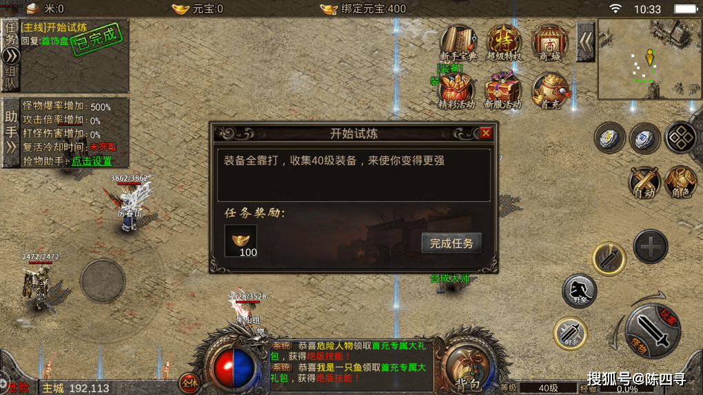 沉默传奇复古版手游攻略的简单介绍