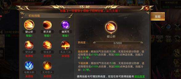 哪个传奇手游配备炫酷配备华美的传奇手游