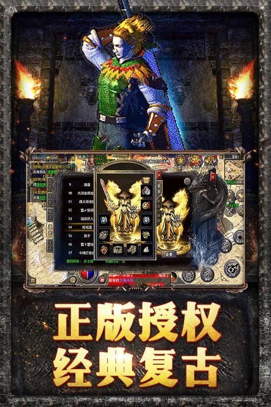 新复古传奇手游冰雪复古传奇手游