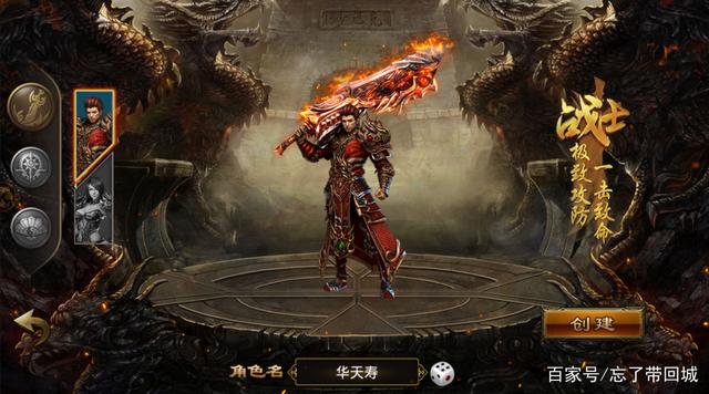 包罗传奇手游端游一体版的词条