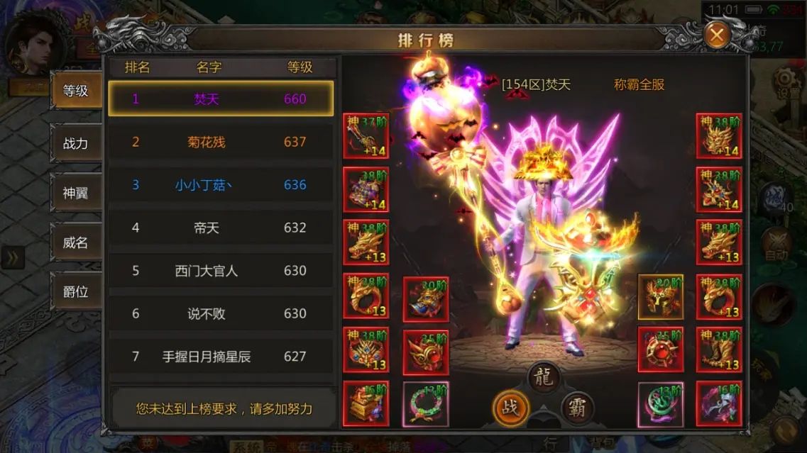 猛火战刃传奇手游传奇烈焰手游