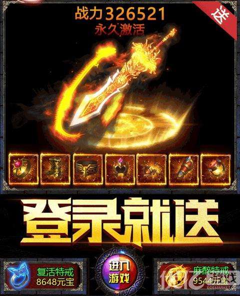 传奇手游纯公益服传奇手游公益服网站