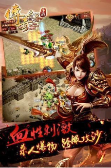 微变传奇世界手游刚开一秒微变传奇世界手游