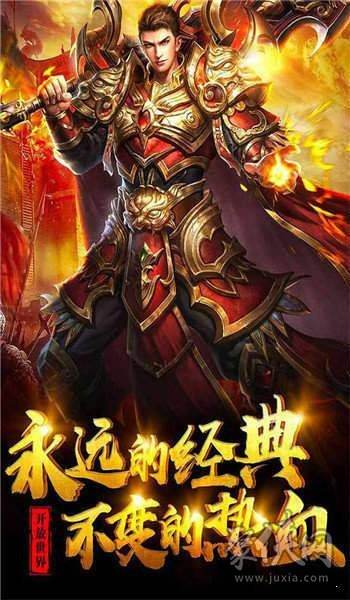 传奇手机游戏官网类似传奇的手机游戏