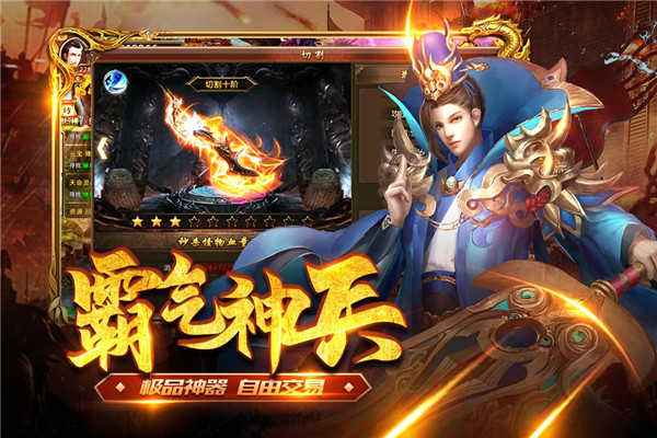 手游传奇哪个好十大不氪金传奇手游