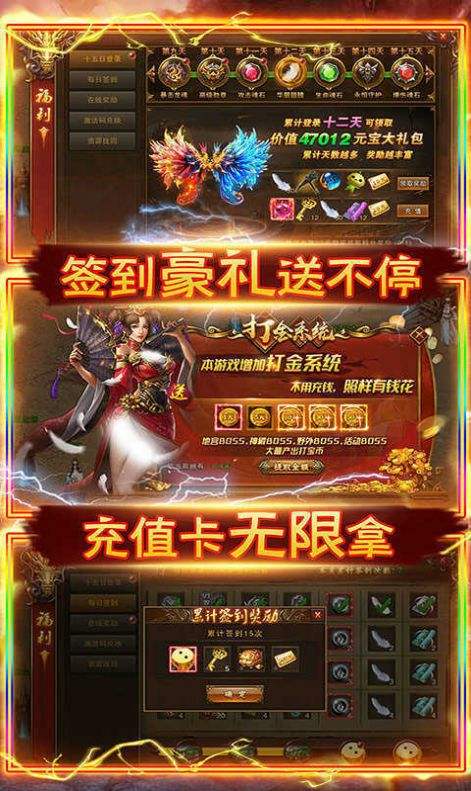 打金神器传奇手游官网传奇打金手游下载