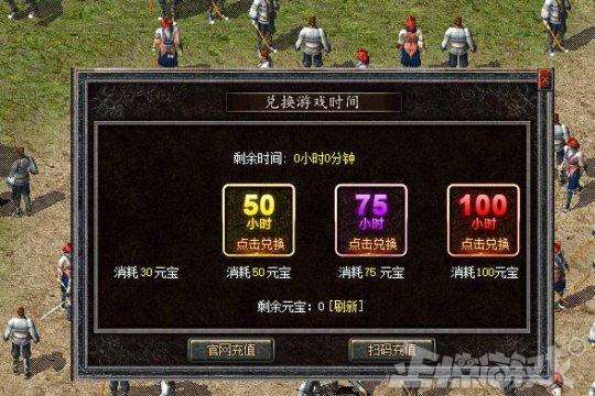 没有挂机的传奇手游传奇手游免费挂机软件