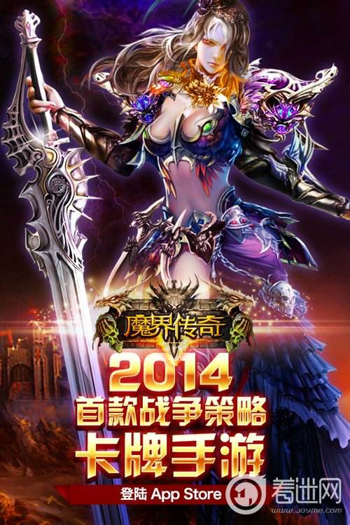 魔界传奇手游老版传奇魔界家园