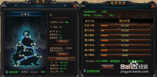 传奇手游怎么翻开经脉的简单介绍