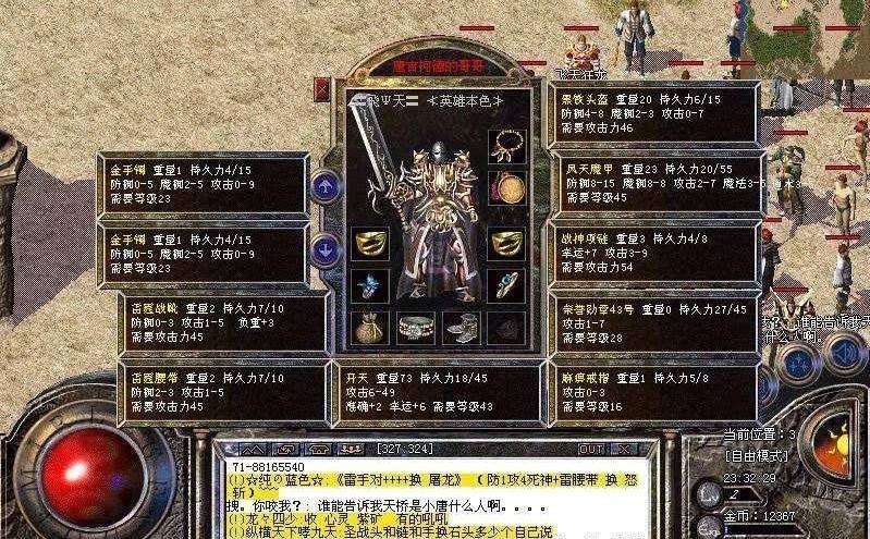 复古传奇合击版本手游1.80传奇手游版