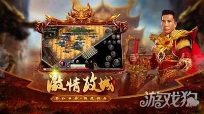 传奇手游发布网站传奇手游发布网战神引擎