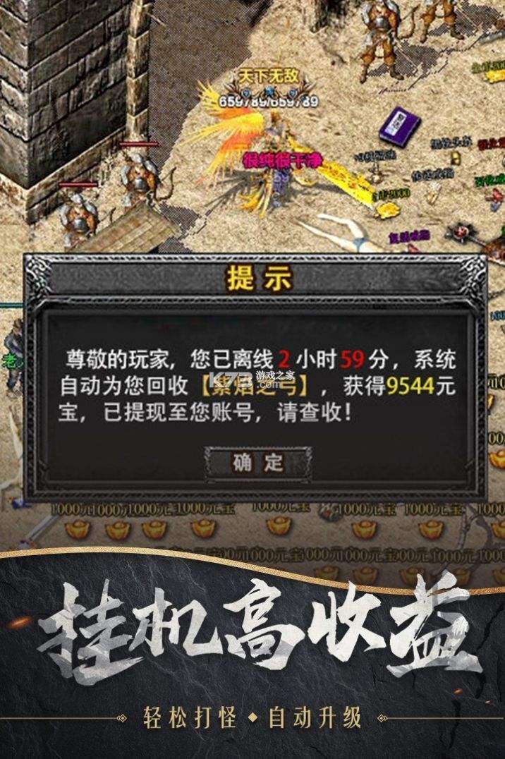 2m传奇手游单职业传奇手游排行榜
