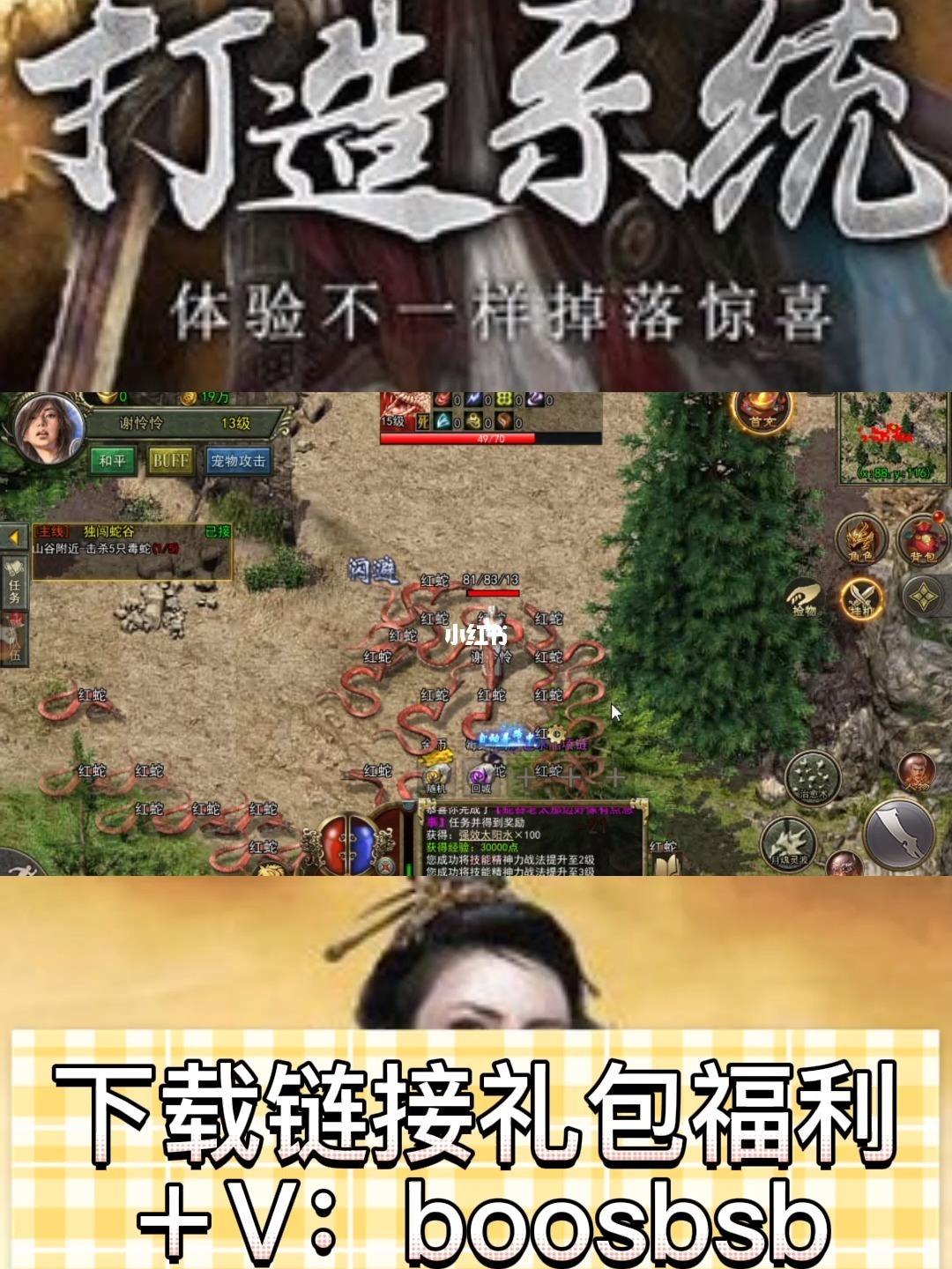 新开传奇高爆版本1比1复原传奇手游