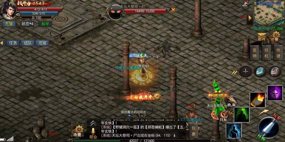 传奇手游互通版传奇三端互通手游