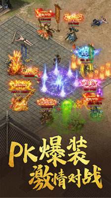 烈火圣焰传奇手游烈火斩传奇手游官网