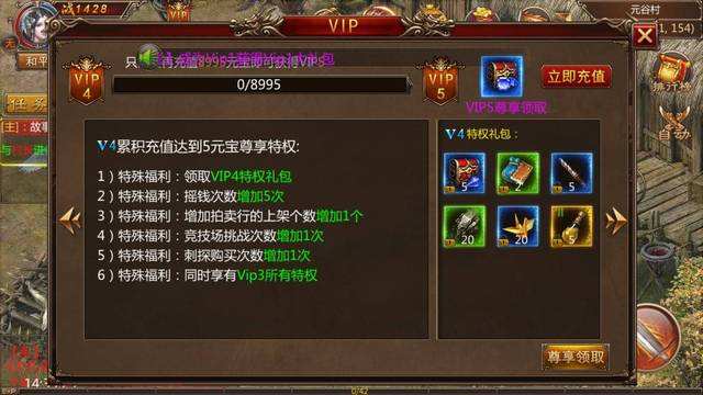 无vip传奇手游游戏攻略无vip无转生的传奇手游无