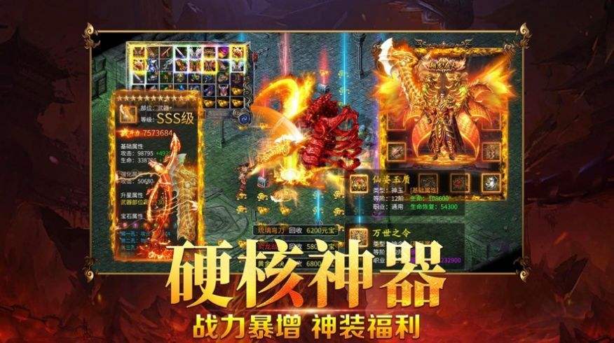 最新单职业切割传奇手游切割传奇手游