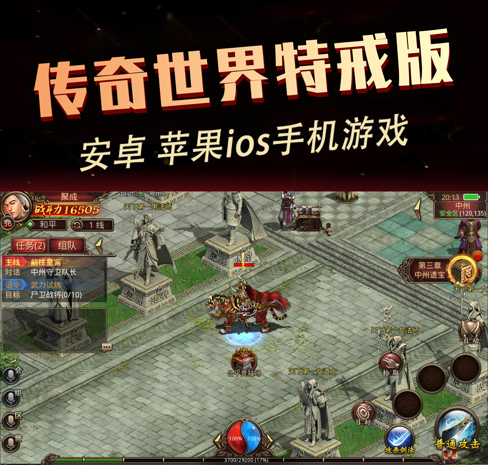 2m传奇手游单机版所有2m传奇单机版手游