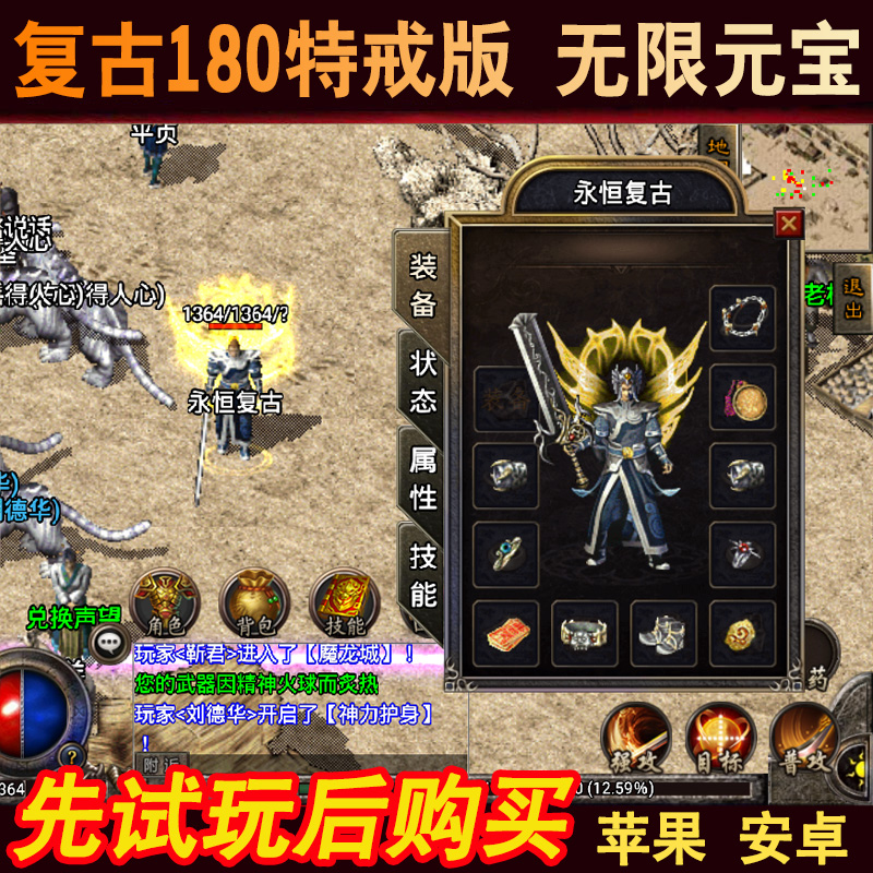 2m传奇手游单机版所有2m传奇单机版手游