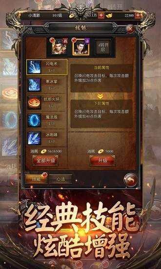 至尊传奇下载手游传奇世界中变手机版