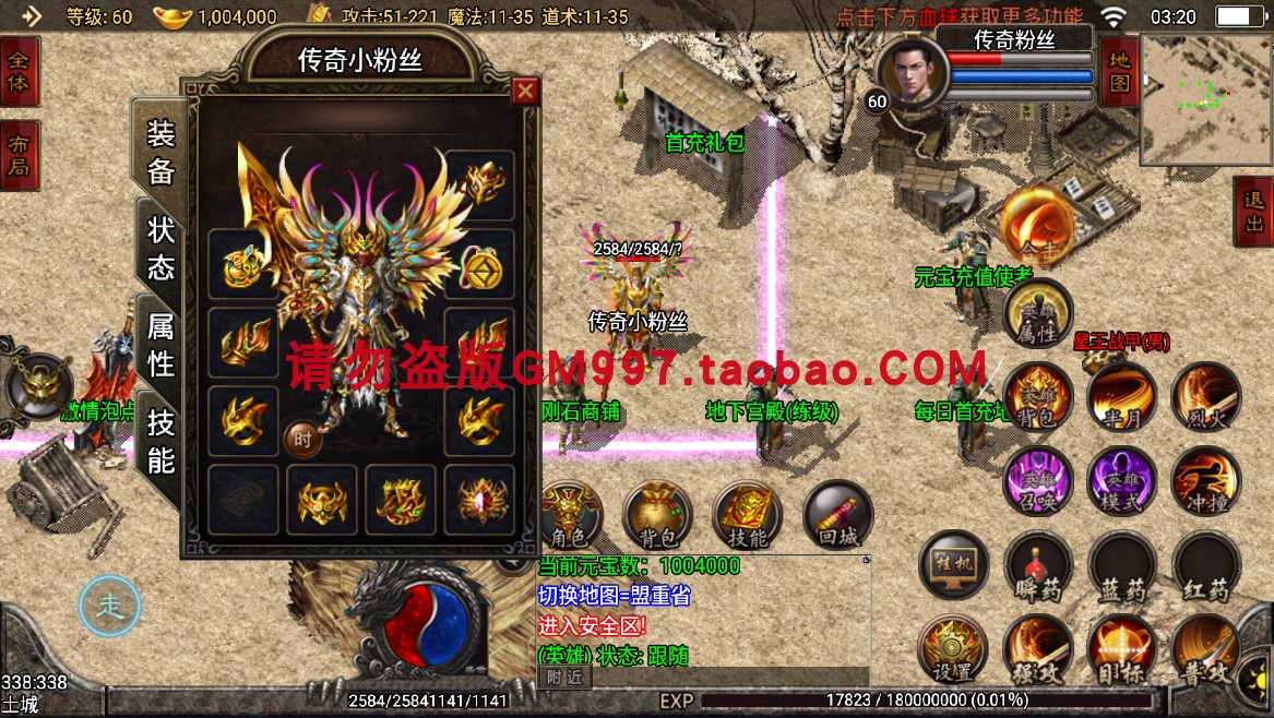 网站传奇手游最新传奇手游网站