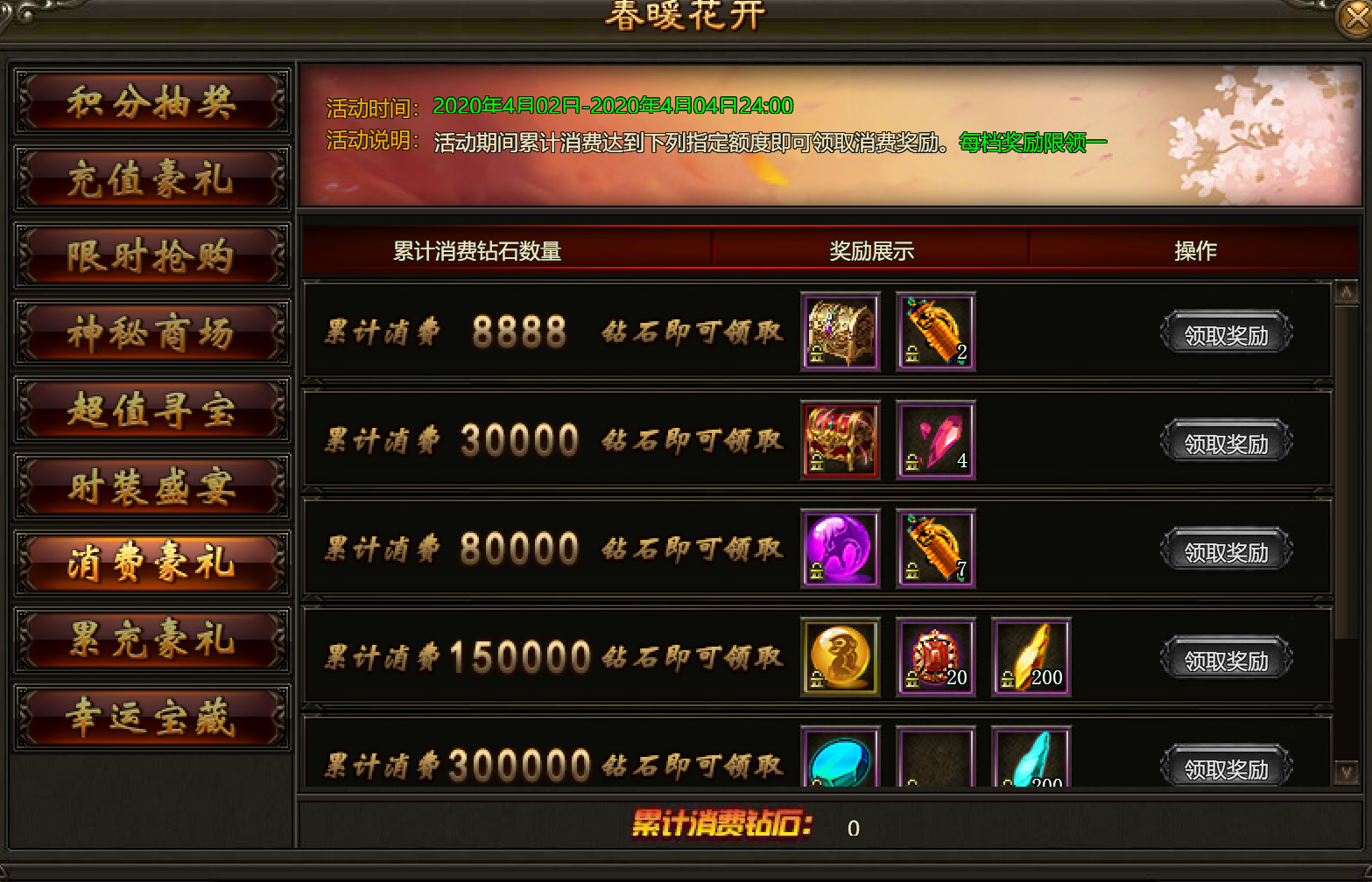 灭神单职业传奇手游灭神单职业反常版手机版