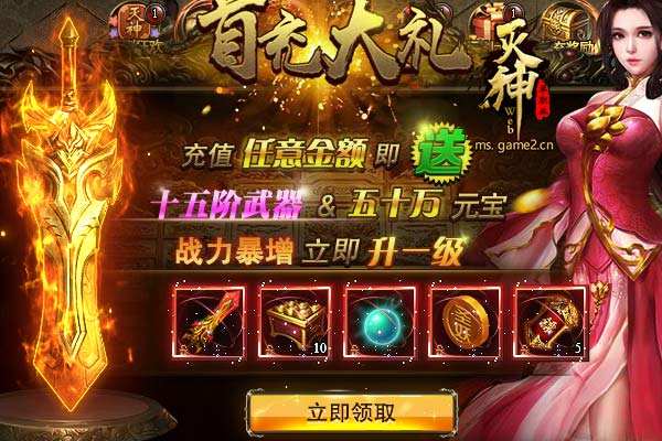 灭神单职业传奇手游灭神单职业反常版手机版
