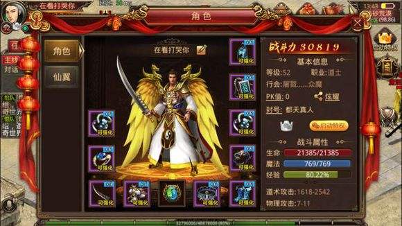 传奇手游道士召唤麒麟传奇手游道士召唤麒麟护卫