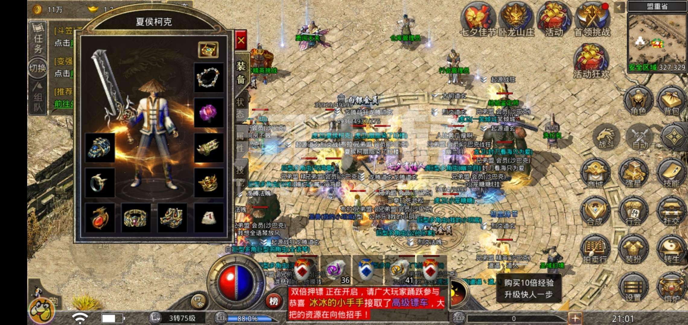 传奇手游发布网传奇手游76